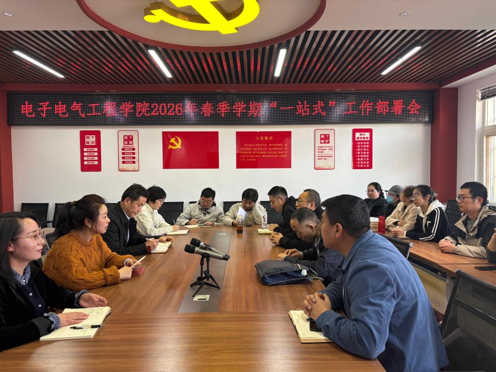 英国上市公司365召开2026年春季学期“一站式”员工社...