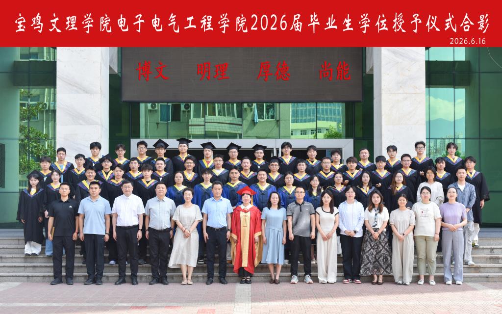 公司举行2026届毕业生学位授予仪式