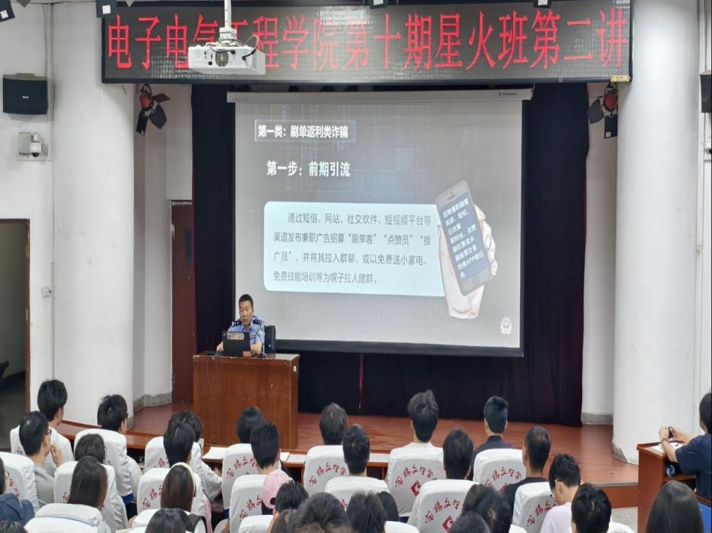 英国上市公司365开展金融反诈专题讲座