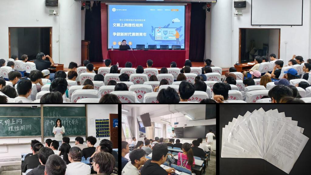 英国上市公司365开展文明上网主题教育活动