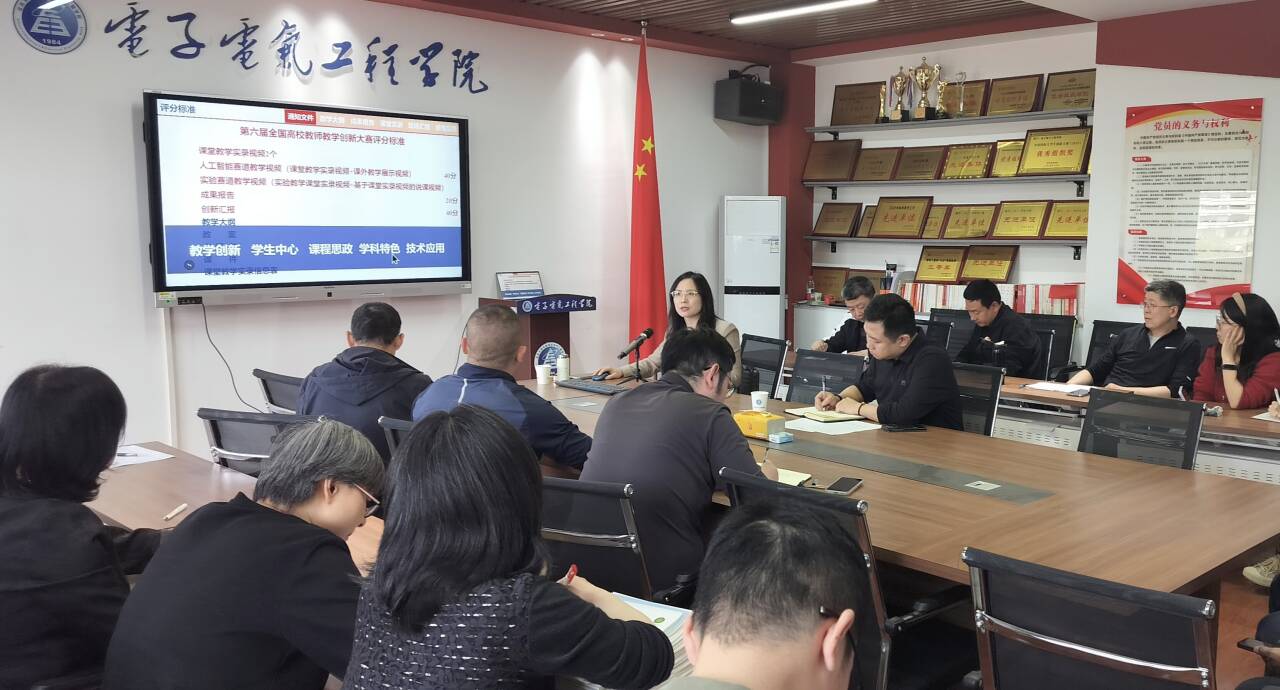 陕西科技大学林营教授为公司教师做全国高教创新大赛经...