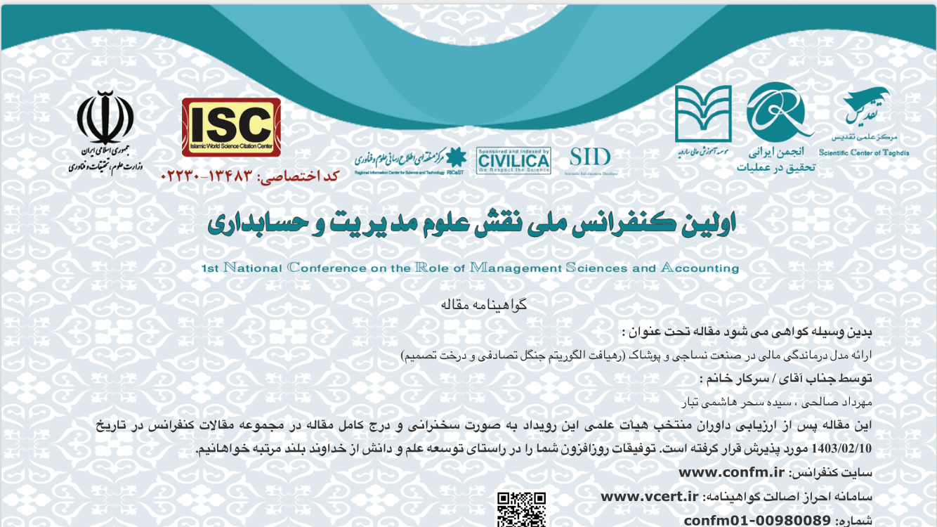 Acceptance of the scientific article by the Lidoma team